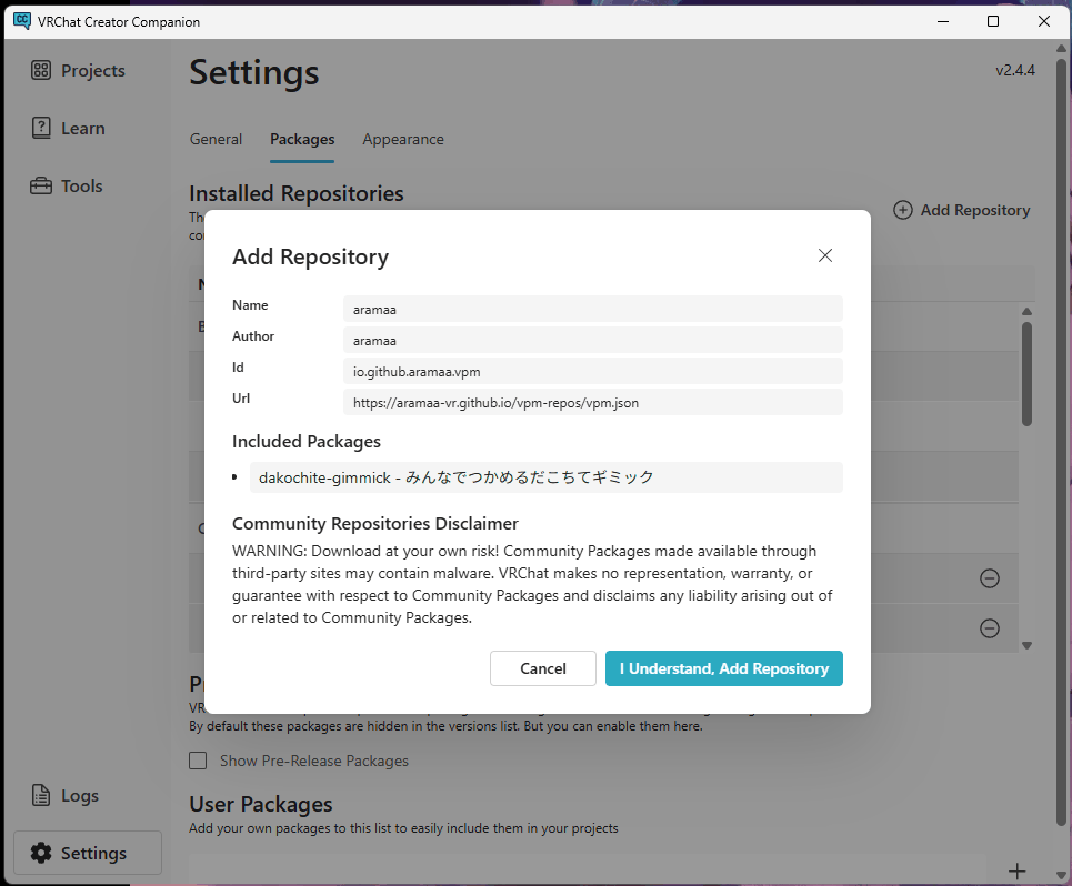 VCCリポジトリ追加の確認画面