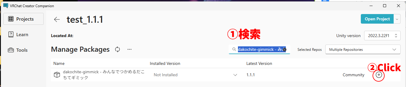 VCCでdakochite-gimmickを検索して追加する画面