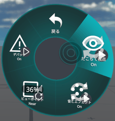 エクスプレッションメニュー（詳細）