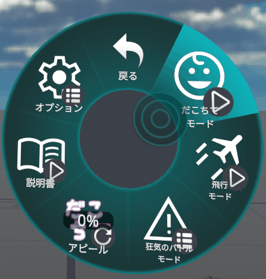 エクスプレッションメニュー