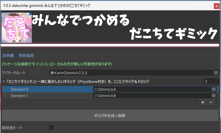 競合対策の設定