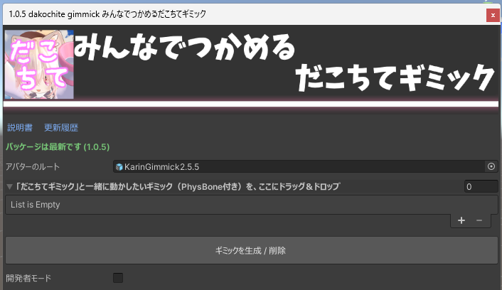 アバターを指定