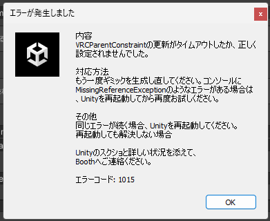 MissingReferenceException例1