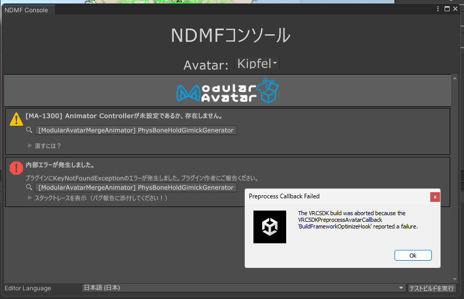 プレハブ破損の例