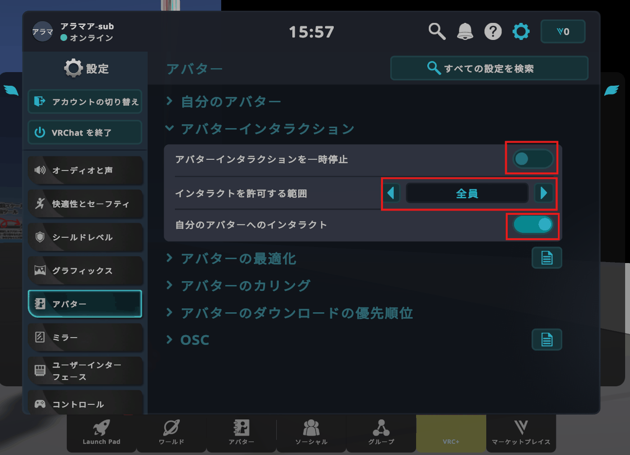 アバターインタラクション